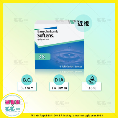 SOFLENS 38 月棄 6片 (門市現貨) SOFLENS 38 月棄 6片 (門市現貨)
